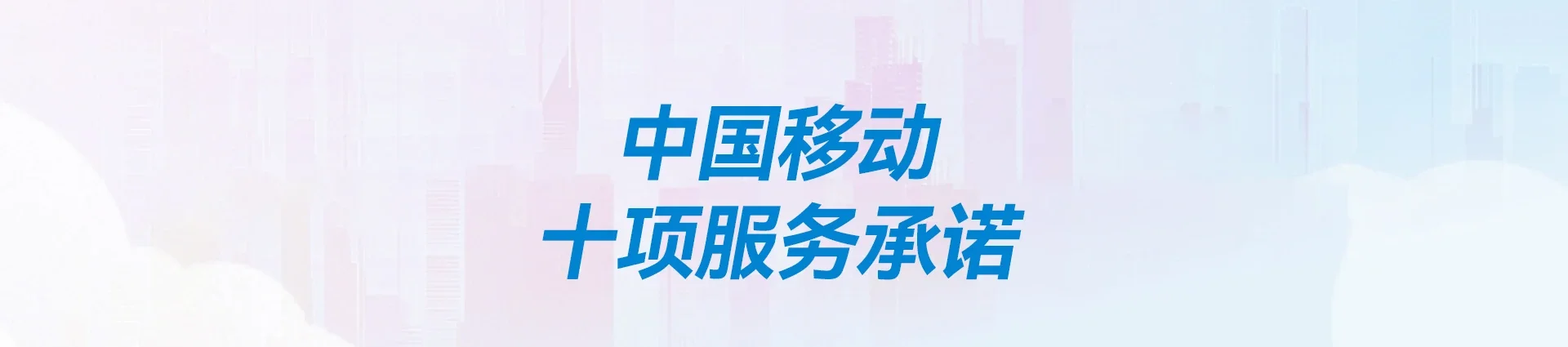 哈密移动宽带