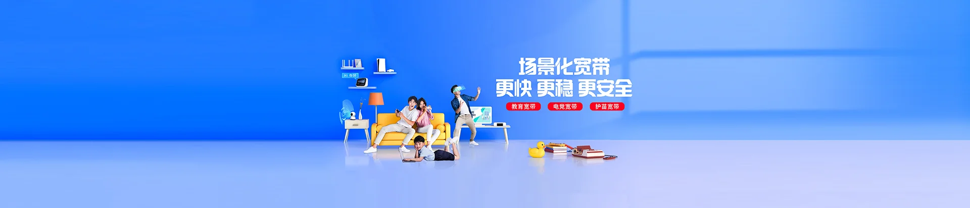 哈密移动宽带